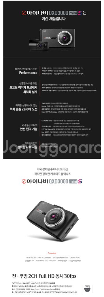 아이나비 QXD3000 mini S (32GB,GPS)--3