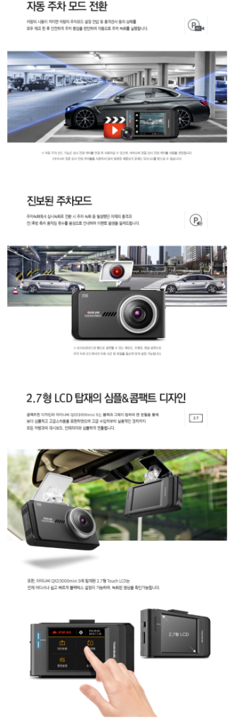 아이나비 QXD3000 mini S (32GB,GPS)--7