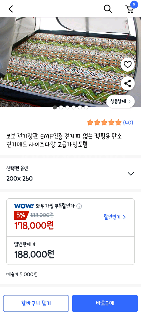 우트가르드+카리20+그라운드시트+에어박스 와이드포맨 등--4