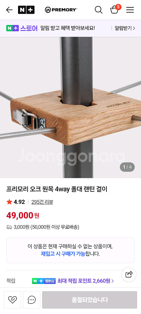 우트가르드+카리20+그라운드시트+에어박스 와이드포맨 등--5