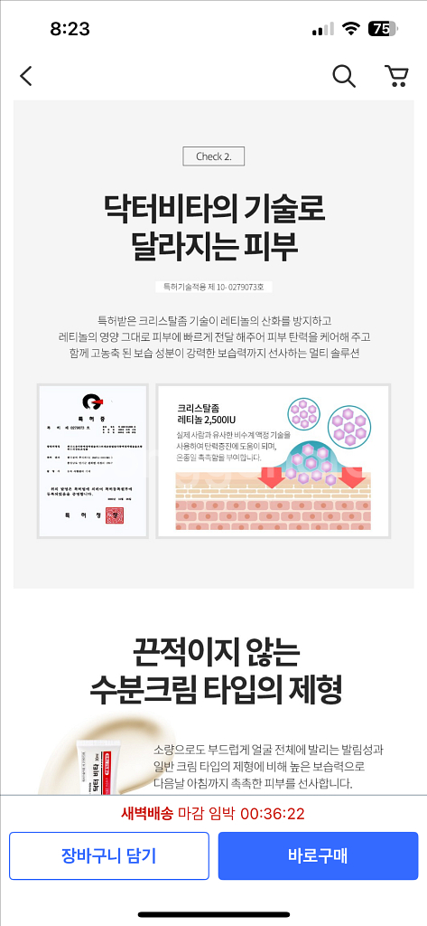 레티놀 크림 데이셀 닥터비타 비타민크림--5