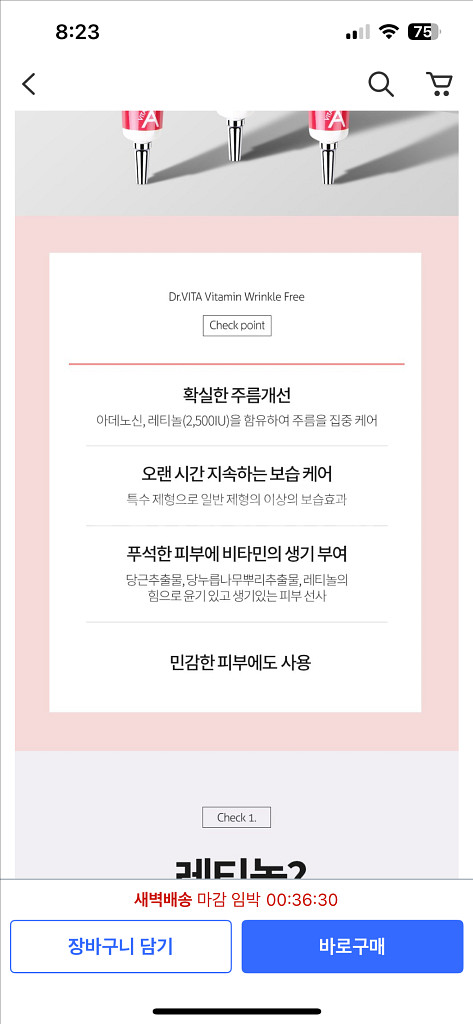 레티놀 크림 데이셀 닥터비타 비타민크림--6