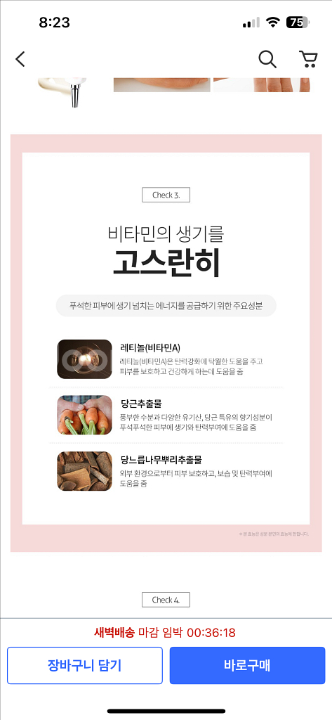 레티놀 크림 데이셀 닥터비타 비타민크림--4