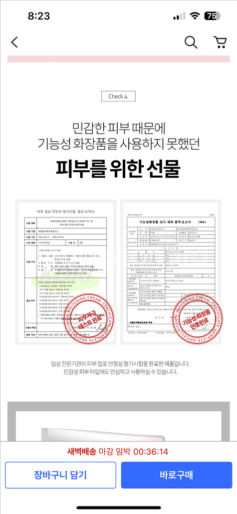 레티놀 크림 데이셀 닥터비타 비타민크림--3