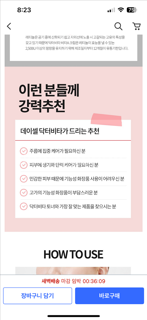 레티놀 크림 데이셀 닥터비타 비타민크림--2