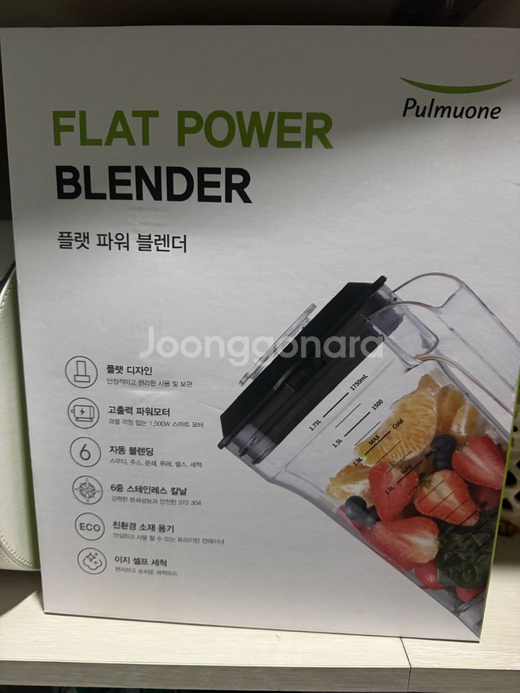 풀무원 파워블렌더(믹서기) 판매 새제품--0