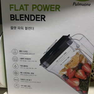 풀무원 파워블렌더(믹서기) 판매 새제품