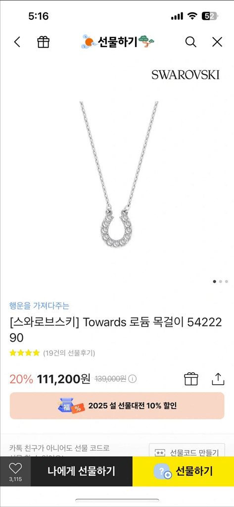 스와로브스키 목걸이--1