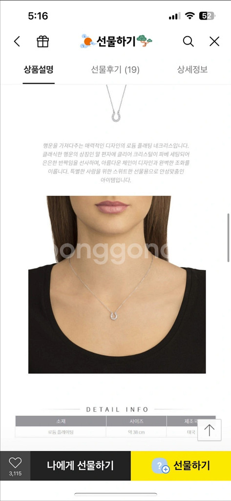 스와로브스키 목걸이--2