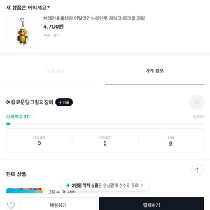 사기 원래이름 선한몰입탕인데계정새로팜