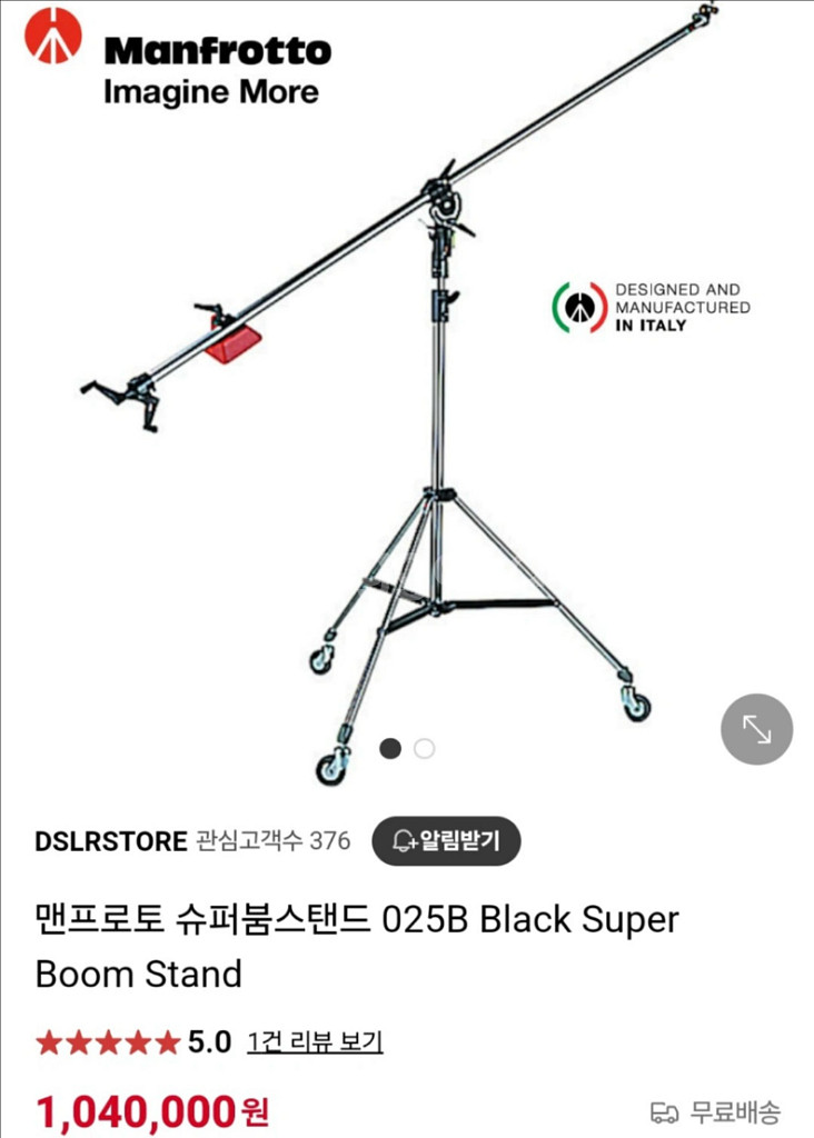 맨프로토 슈퍼붐스탠드 025B Black super--0