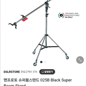 맨프로토 슈퍼붐스탠드 025B Black super