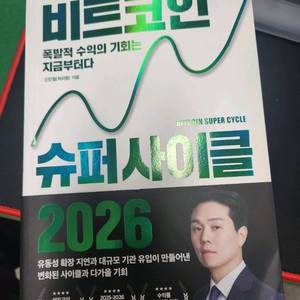 슈퍼 북 중고거래 | 중고나라 - 안심되는 중고거래