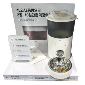 오아 이리와펫 자동급식기