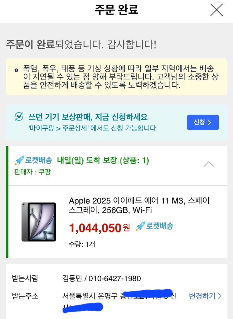 아이패드에어11 7세대 m3 256g 스그 미개봉--0