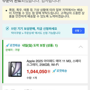 아이패드에어11 7세대 m3 256g 스그 미개봉