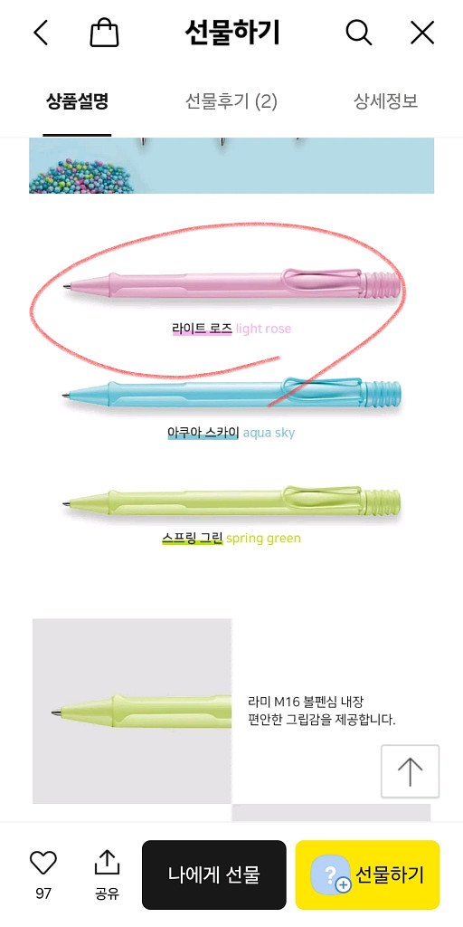 (새상품)라미 볼펜 사파리 딜라이트(핑크)--1