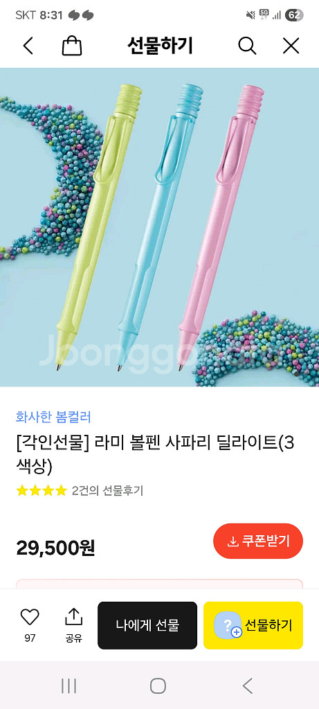 (새상품)라미 볼펜 사파리 딜라이트(핑크)--0