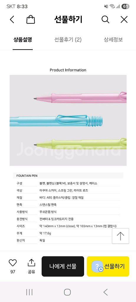 (새상품)라미 볼펜 사파리 딜라이트(핑크)--2