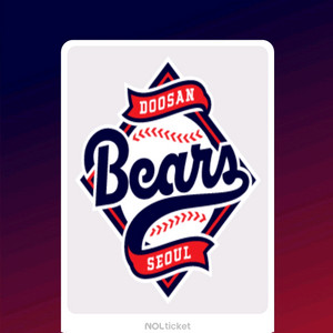 8/26(화)두산 vs 삼성 김택연데이쿠션존레드2연석