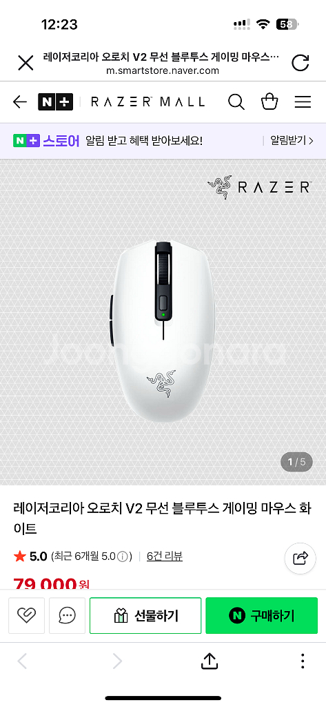 레이저 오로치V2 화이트 무선 게이밍마우스--2