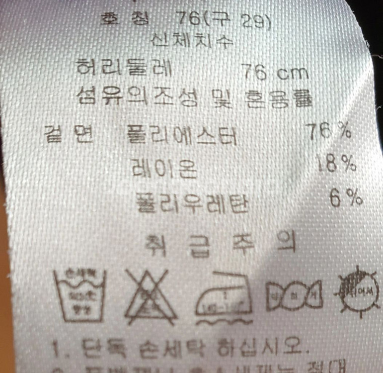 여성 바지(한번 착용 새것 컨디션)--2