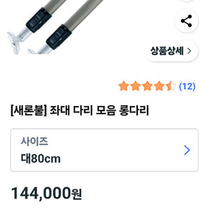 새론불 좌대 롱롱다리