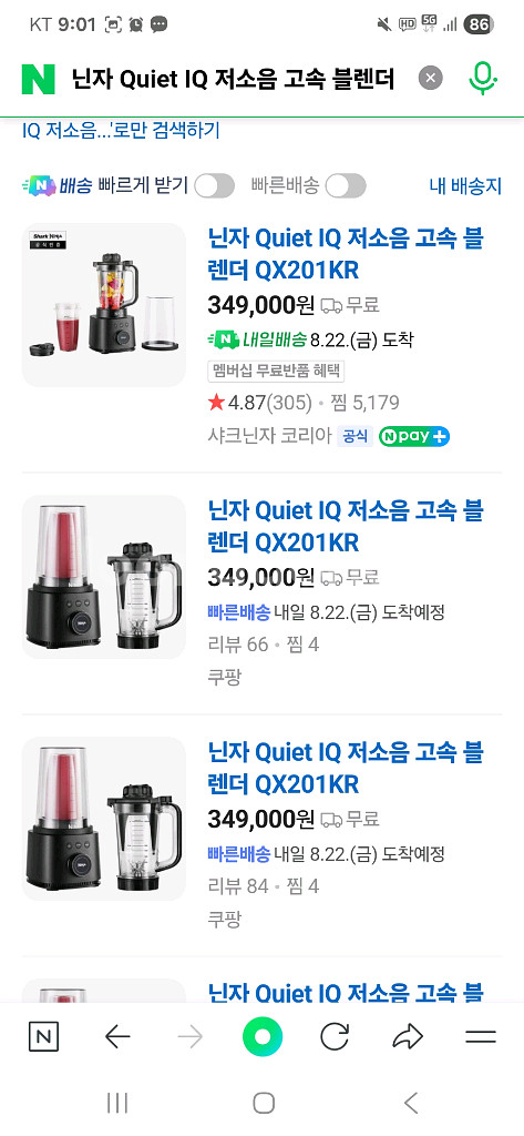 닌자 Quiet IQ 저소음 고속 블렌더 QX201KR--7