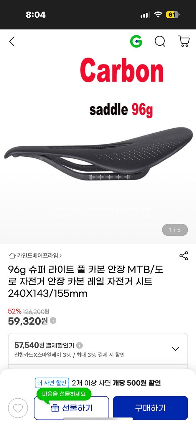 슈퍼 라이트 풀 카본 안장입니다 로드자전거 새들 안장--4