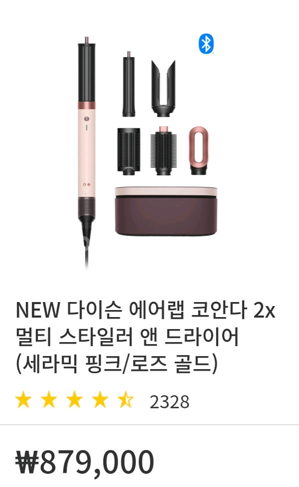 다이슨 최신상 멀티스타일러 풀박--1