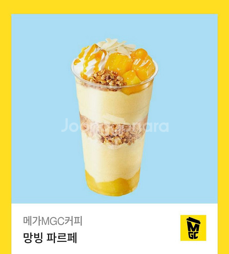 메가커피 교환권 4400 원어치 가능합니다 3900판매--0