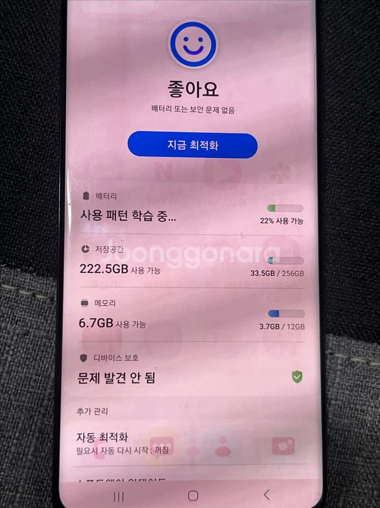 갤럭시 S20 울트라--5