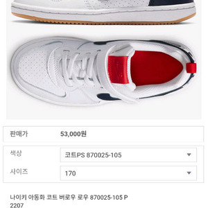 나이키 주니어 운동화 새상품 220mm