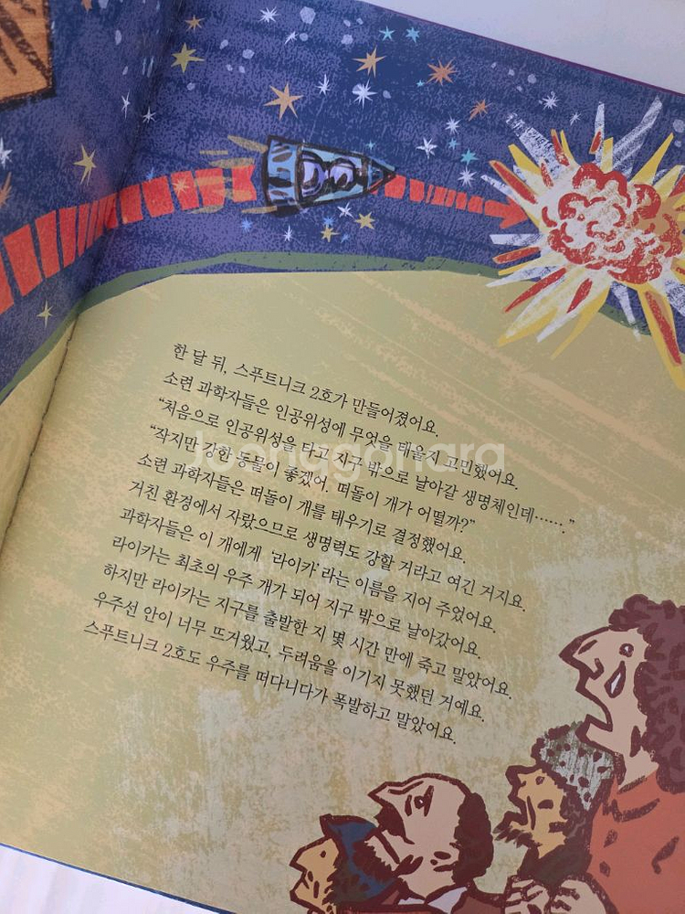 파피루스이야기 세계사--3