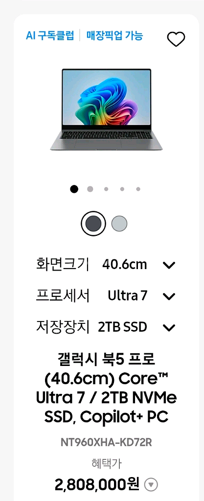 [대구] 갤럭시 북5 Pro NT960XHA-KP72G--3