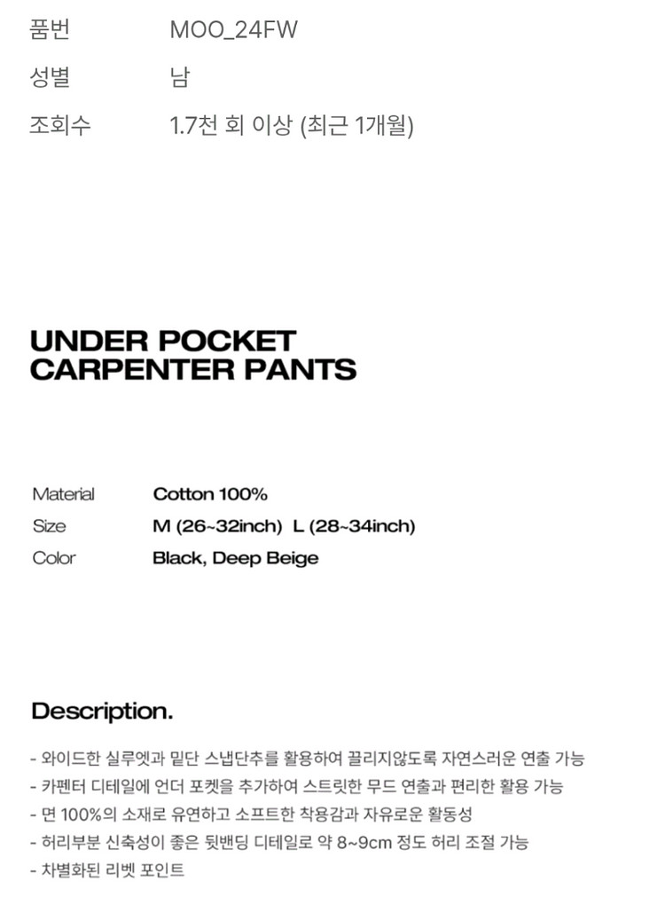 언더 카고 카펜터 팬츠 - 블랙 M(1회착용)--2