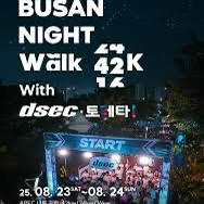 8/23 부산 나이트워크 16K 20:00 L사이즈