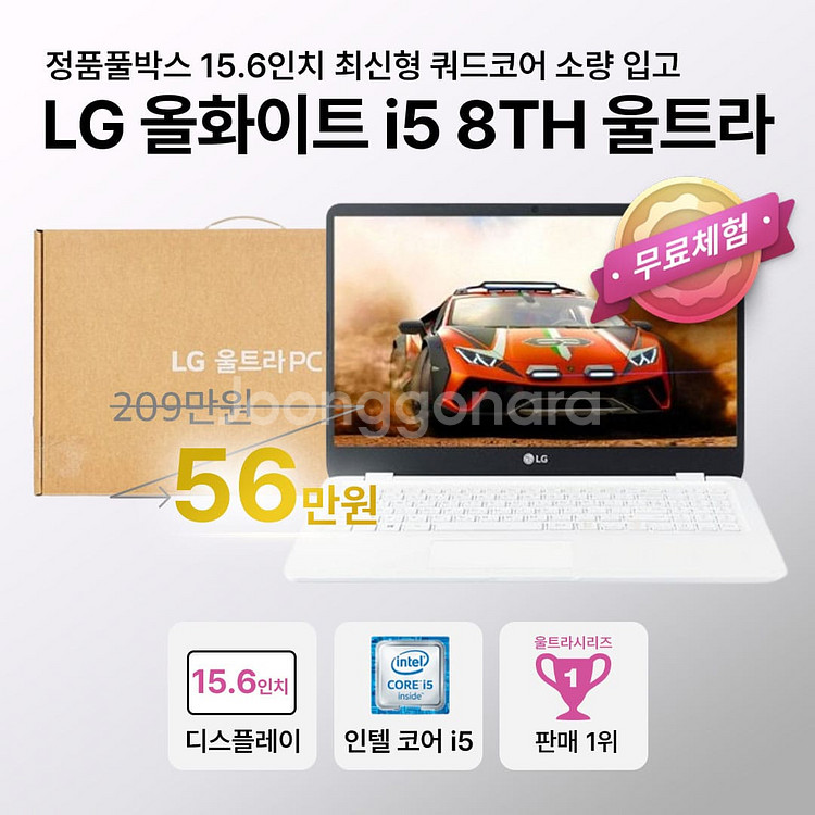 LG 올화이트/실버 i7/i5 최신형 RAM 16GB--0