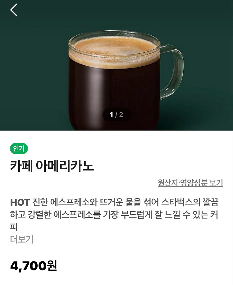 스타벅스 아메리카노 쿠폰--0