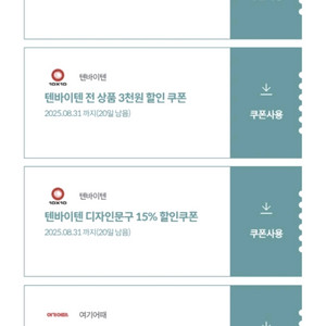 KT상시쿠폰 & 스타벅스사이즈업3장
