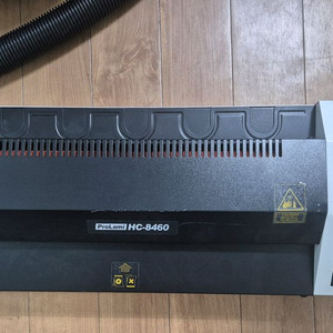 카피어랜드 코팅기 HC-8460
