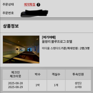 을왕리 블루프로그호텔 양도