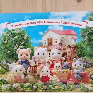 실바니안 40주년 컬렉션 도감