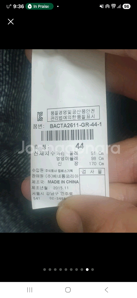 베네통 니트 자켓--8