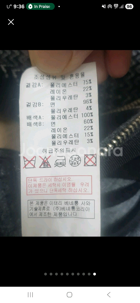 베네통 니트 자켓--9