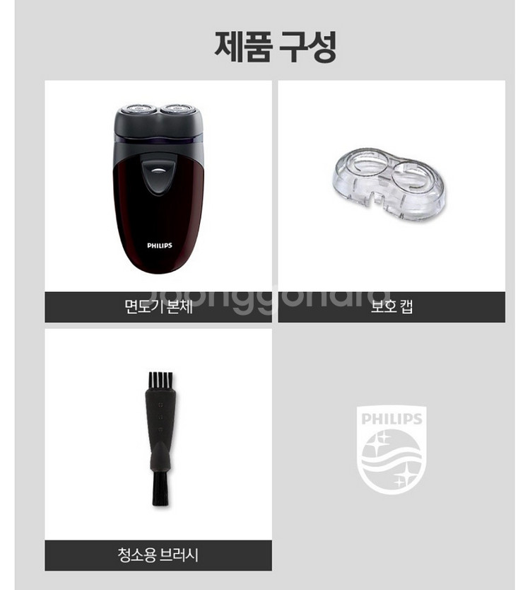 필립스 휴대용 면도기 (미개봉 새제품)--5