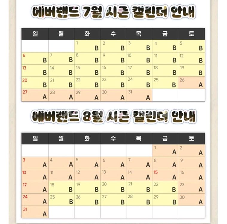 에버랜드 종일 자유이용권(모바일), 즉시사용 가능--0