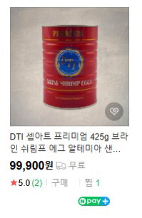 DTI 브라인쉬림프 철분코팅제품 판매합니다--1