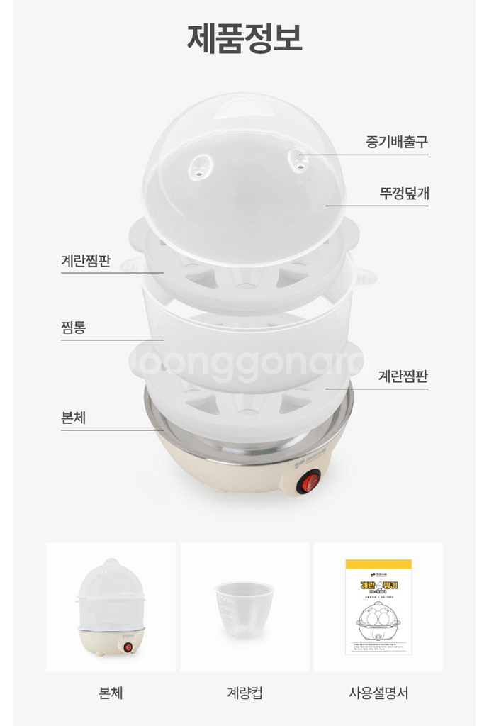 2단 계란찜기 (미개봉 새제품)--4
