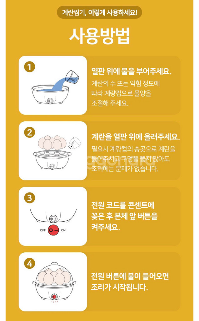 2단 계란찜기 (미개봉 새제품)--3